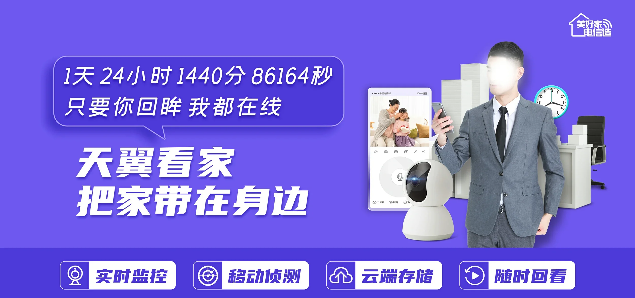 中国电信 平利县电信宽带 宽带套餐