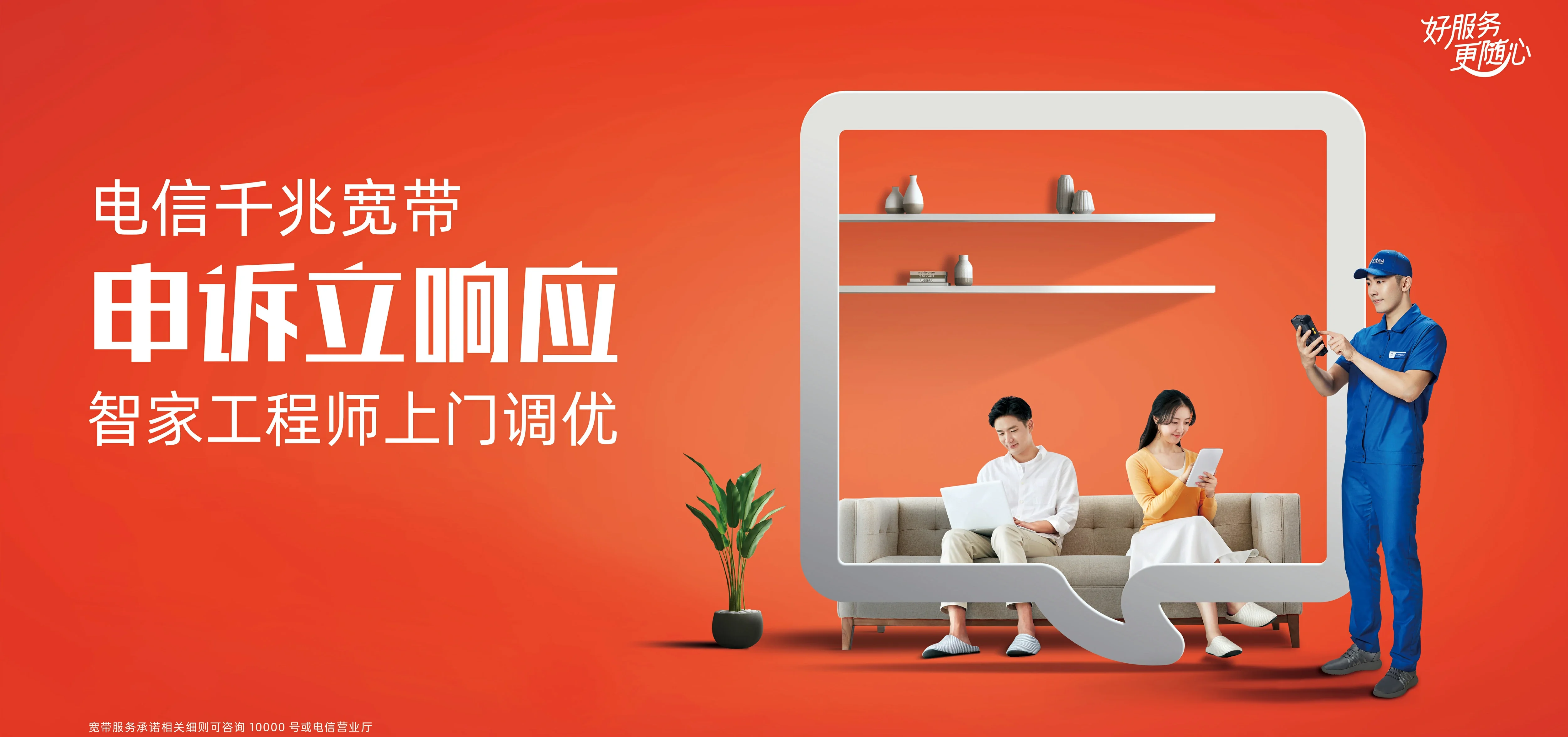 中国电信 平利县电信宽带 宽带套餐
